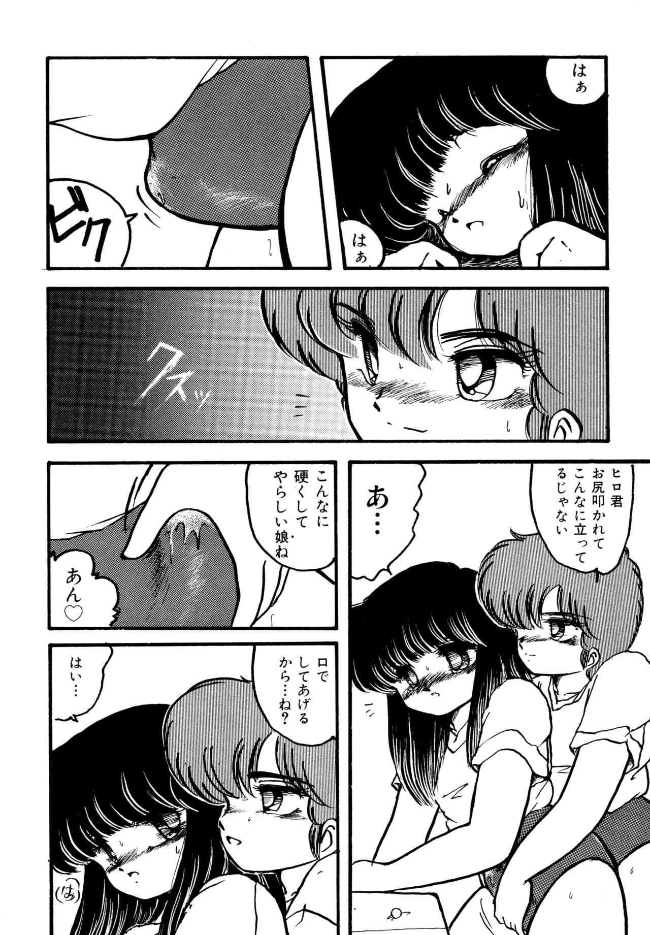 Big Sworder - Page 125