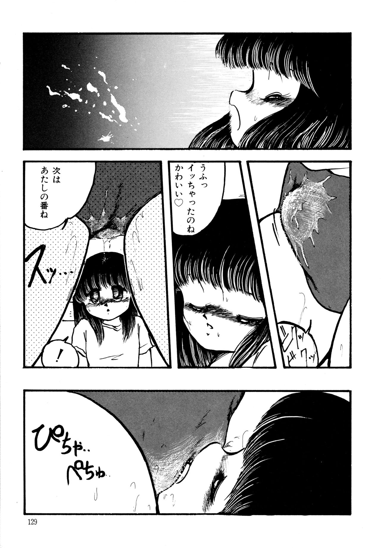 Big Sworder - Page 128