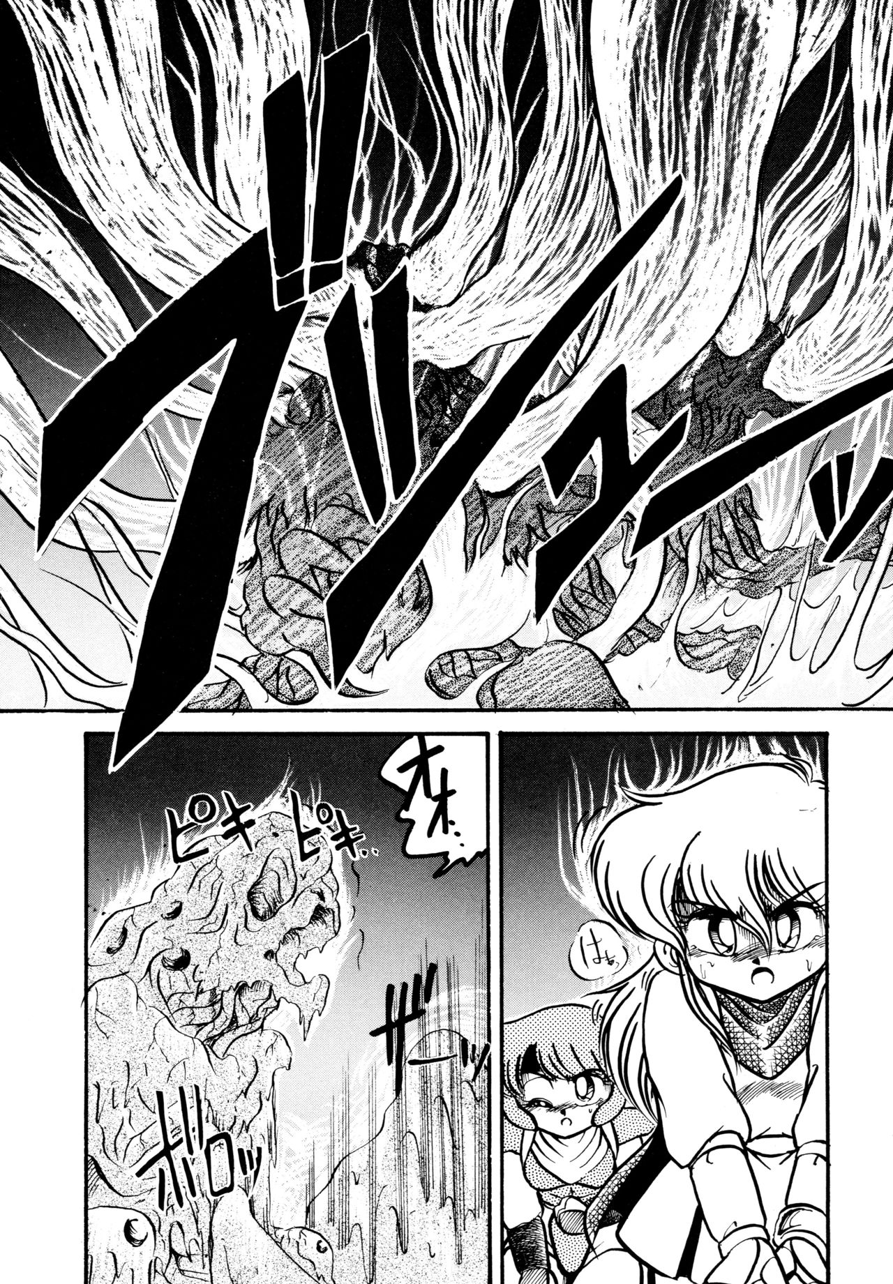 Big Sworder - Page 75