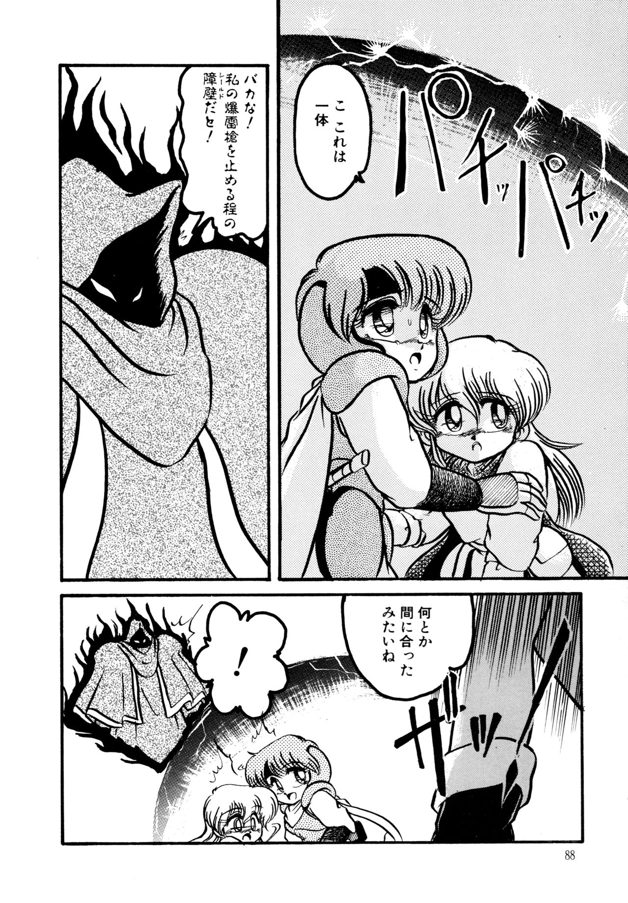 Big Sworder - Page 87