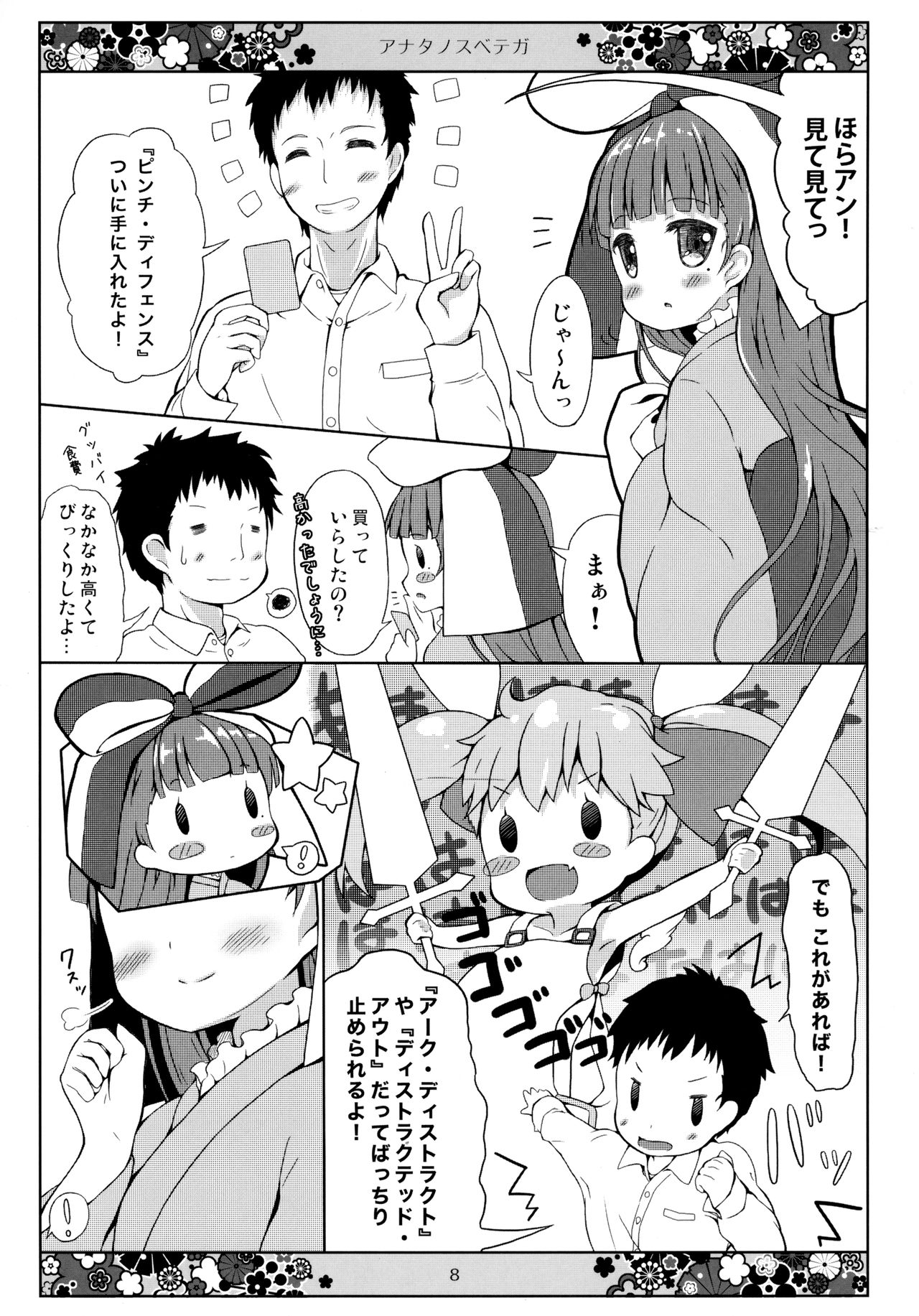 Preview page 8