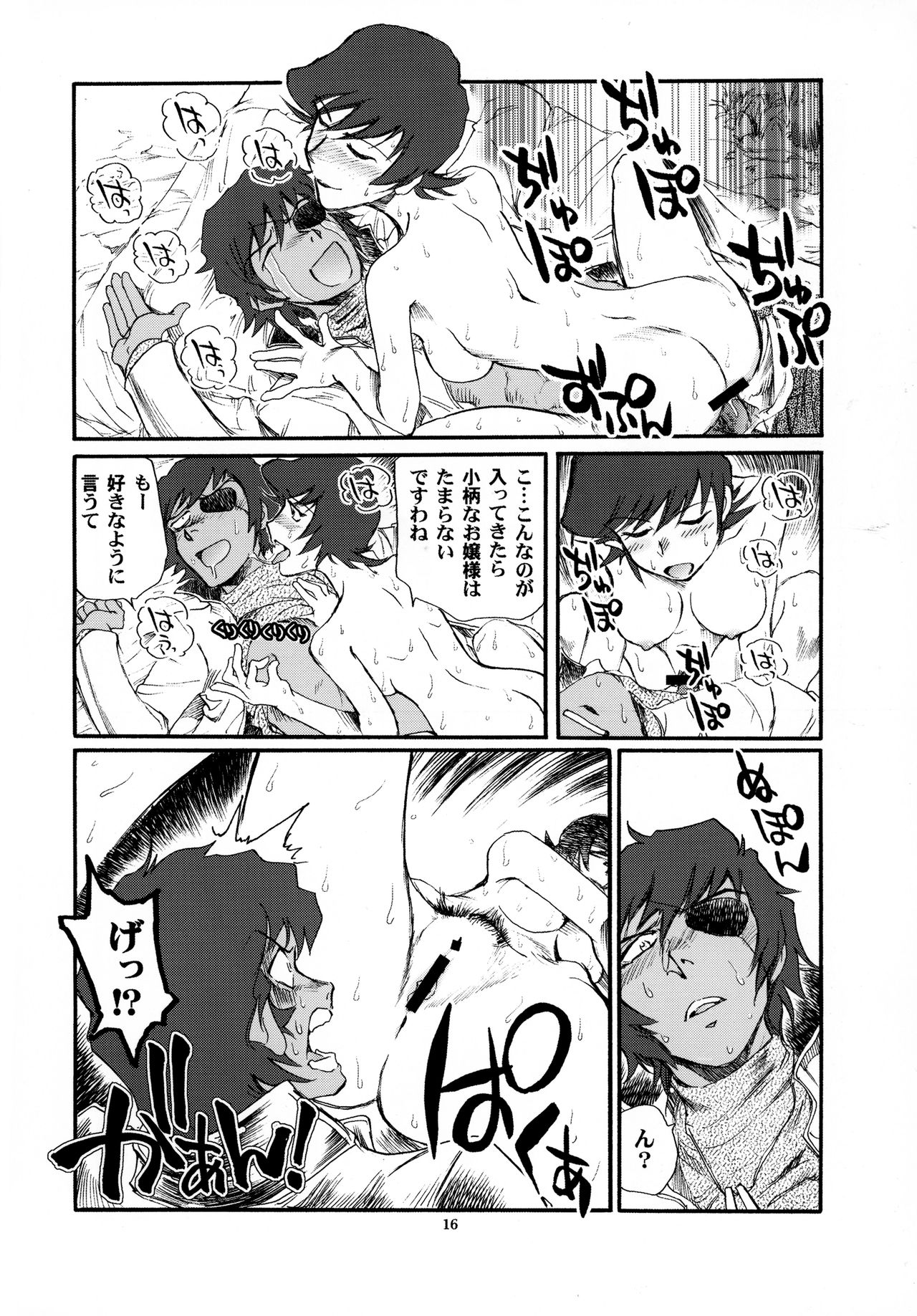Tome to Ojousama - Page 16