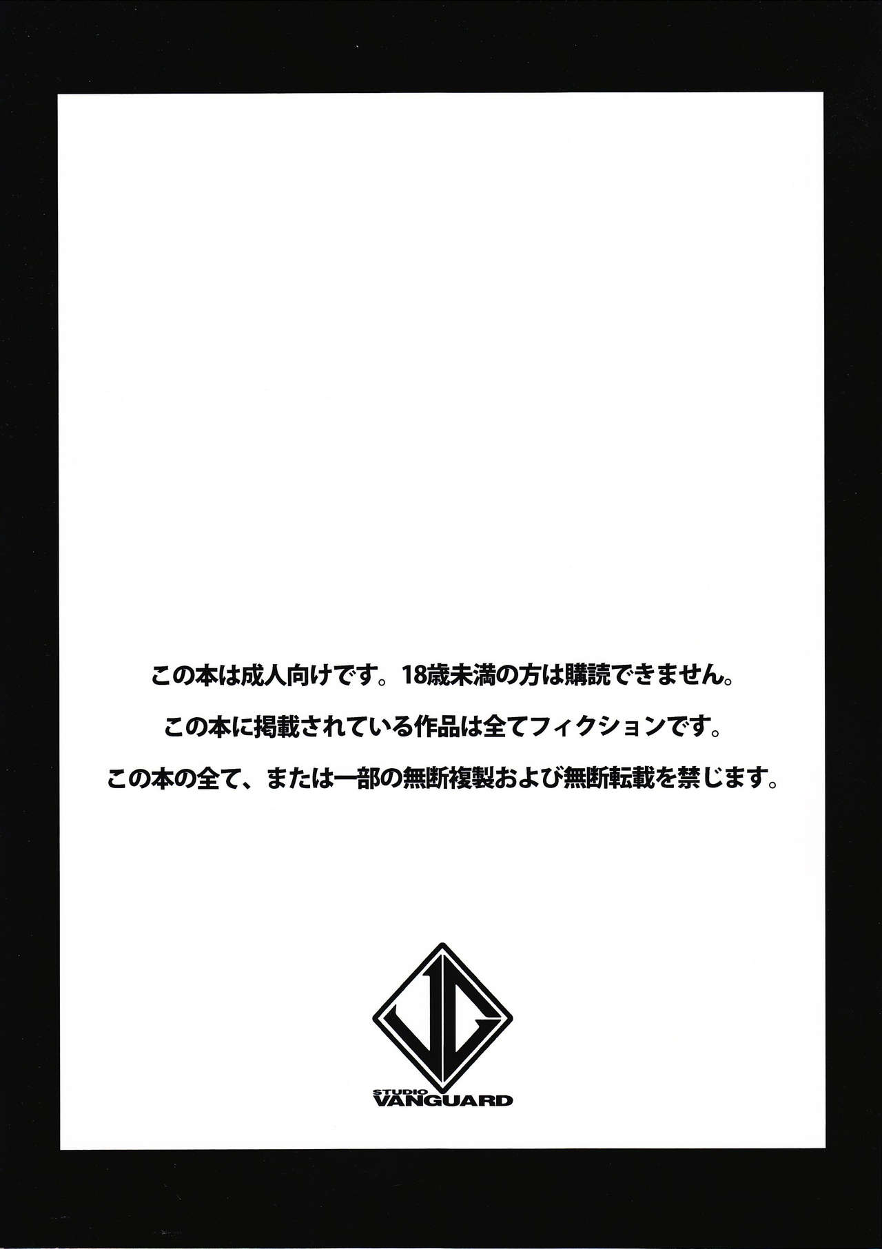 V170813 - Page 18