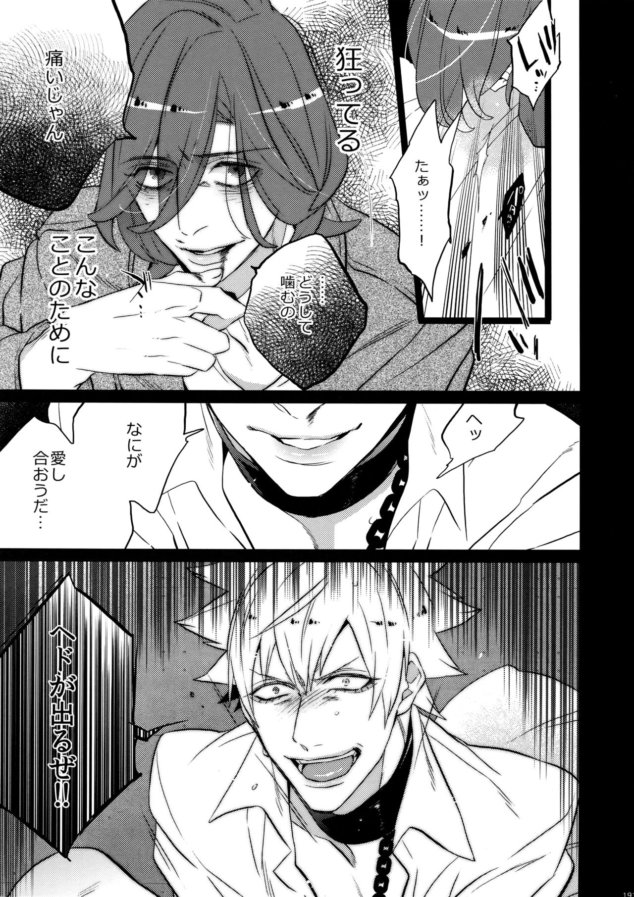Mairasu Complex o Kawari - Page 191