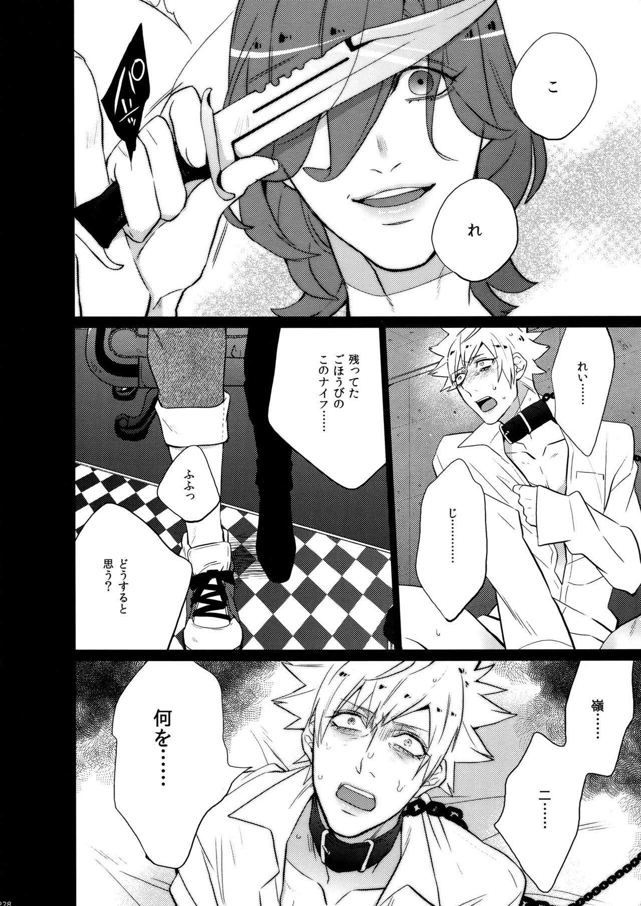 Mairasu Complex o Kawari - Page 228