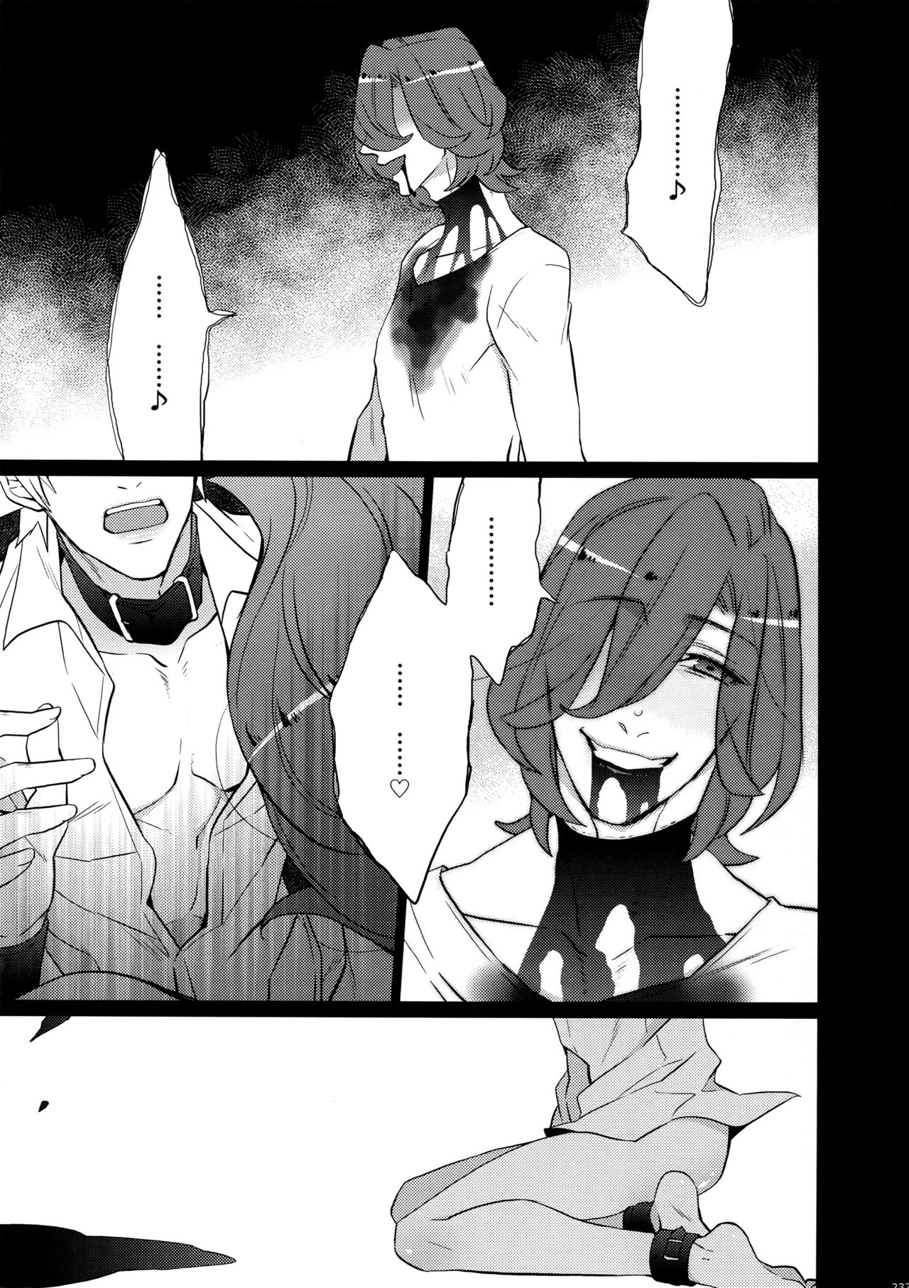 Mairasu Complex o Kawari - Page 233