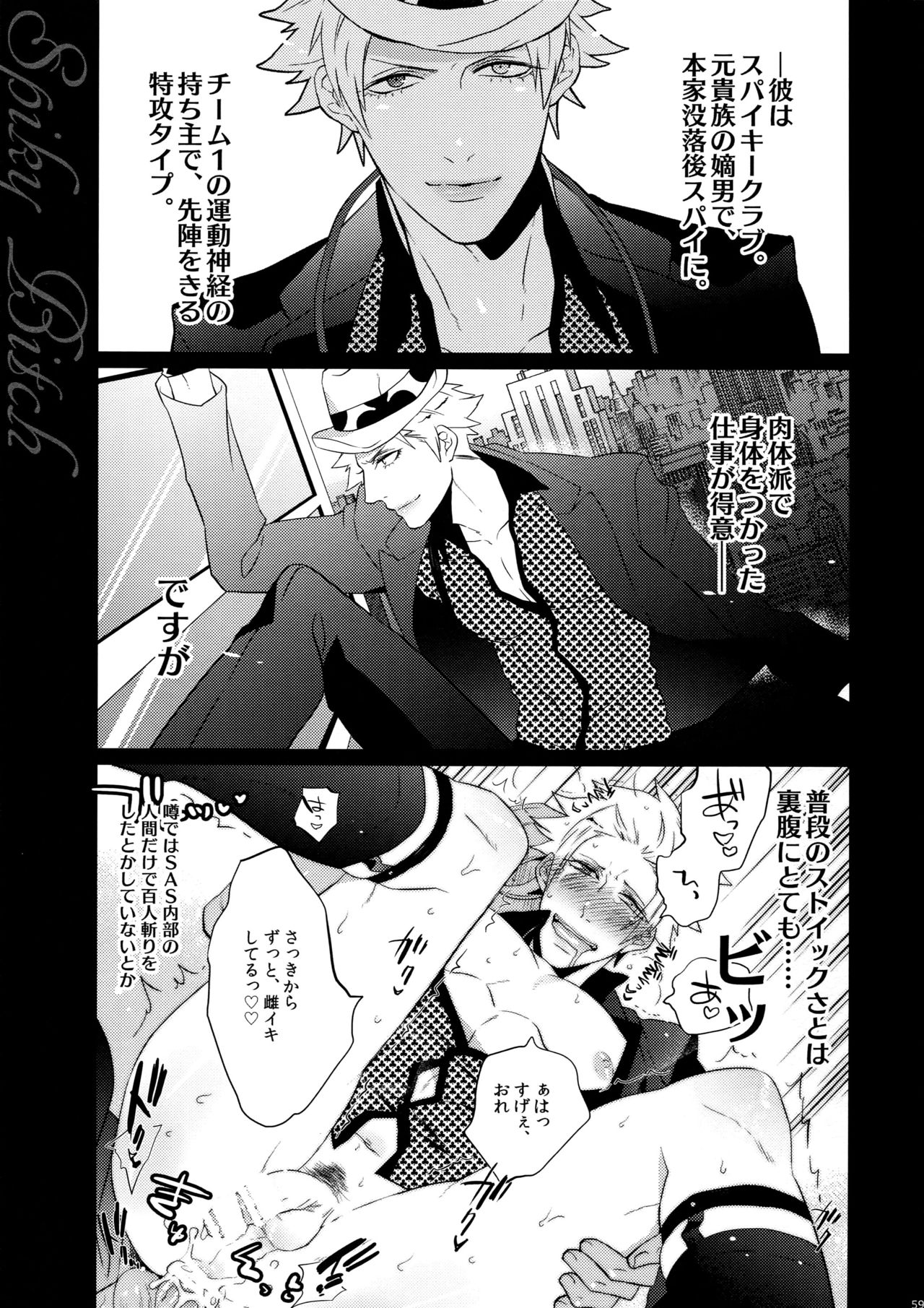 Mairasu Complex o Kawari - Page 59