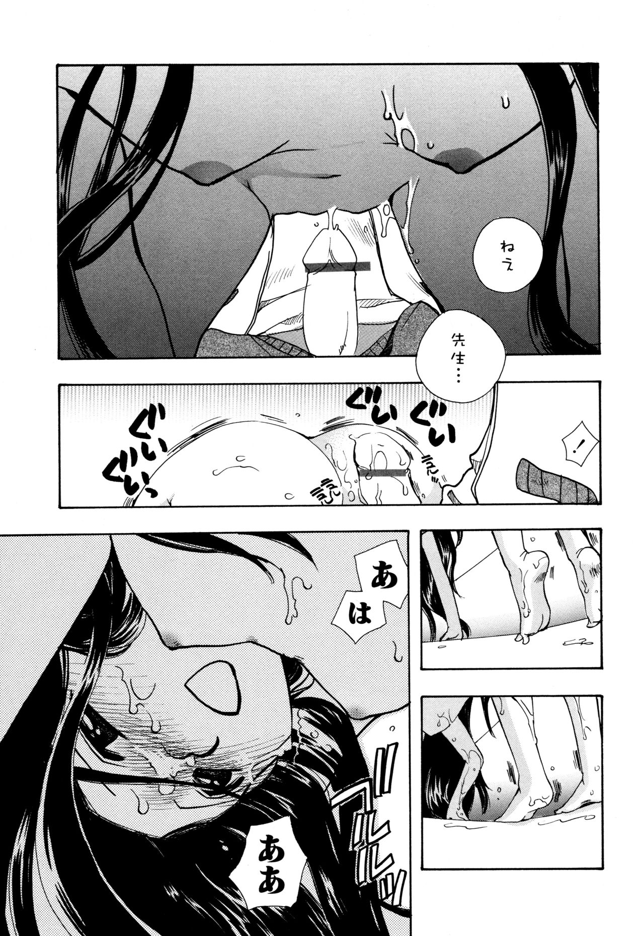 願いごと1つだけ - Page 125