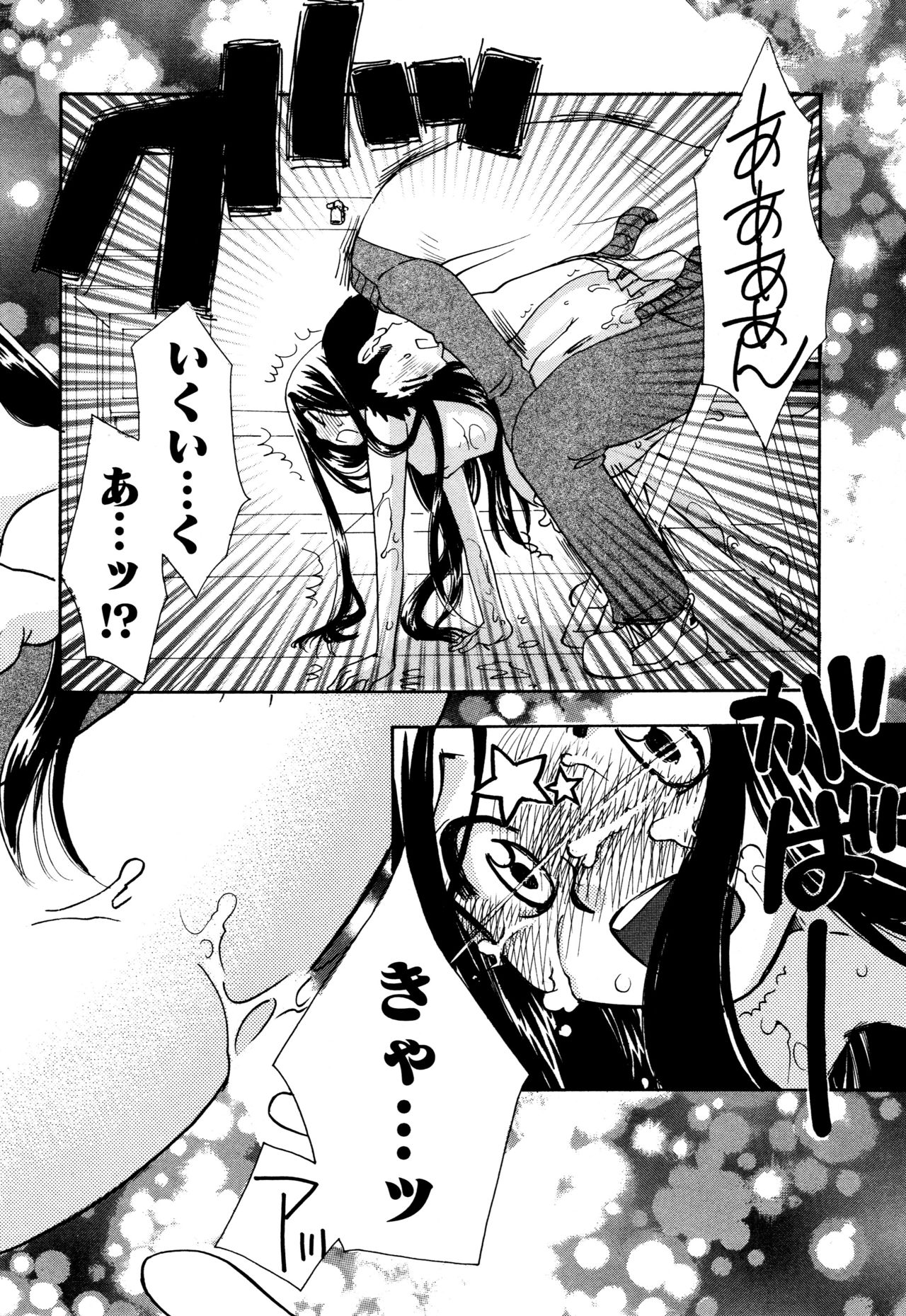 願いごと1つだけ - Page 128