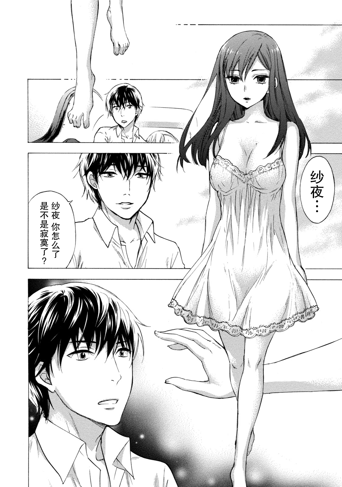 Hundred Game 3 Ch. 15 - Page 18
