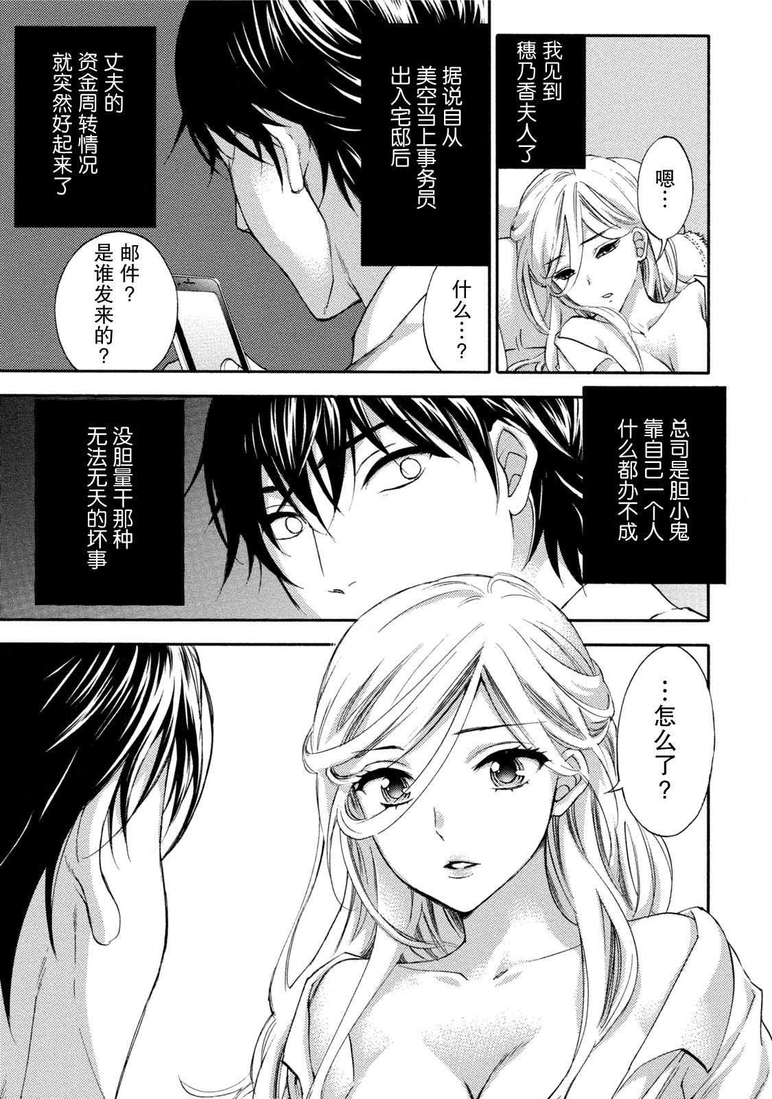 Hundred Game 3 Ch. 15 - Page 21