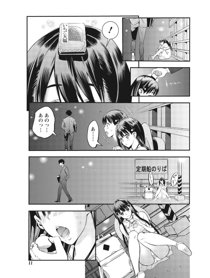 Monthly Vitaman 2017-08 - Page 11