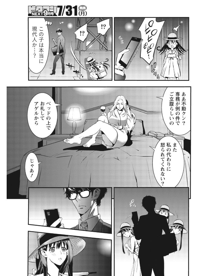 Monthly Vitaman 2017-08 - Page 15