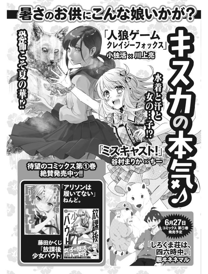 Monthly Vitaman 2017-08 - Page 223
