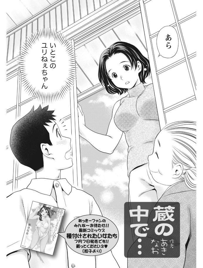 Monthly Vitaman 2017-08 - Page 226