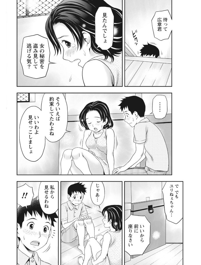 Monthly Vitaman 2017-08 - Page 238