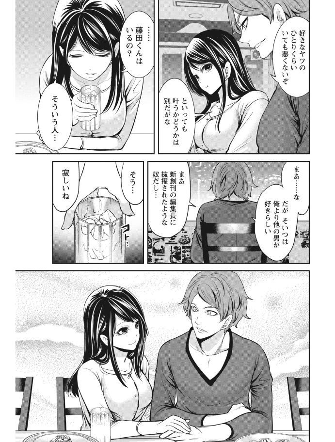 Monthly Vitaman 2017-08 - Page 43