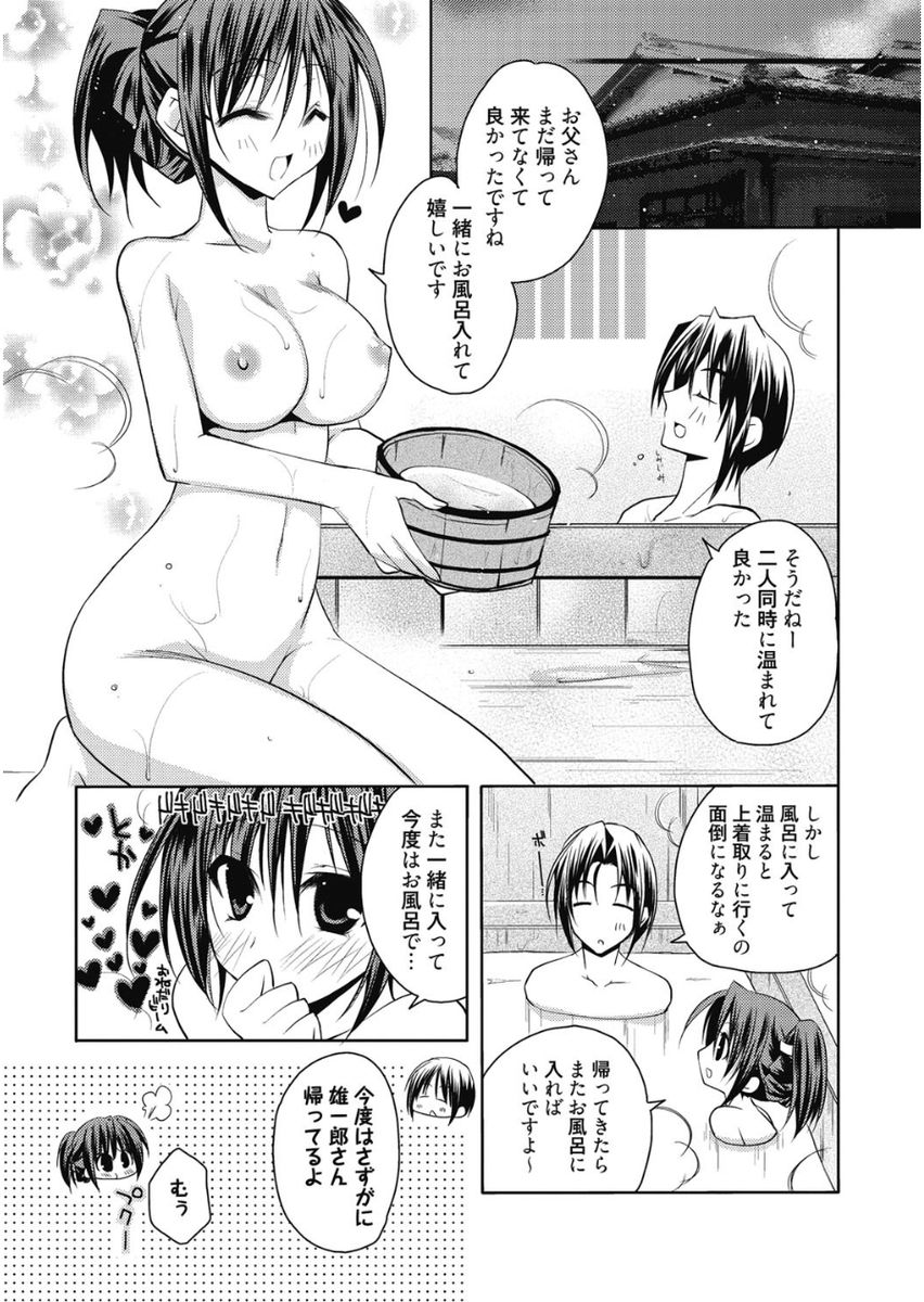 Haruka-iro Midara - Page 45