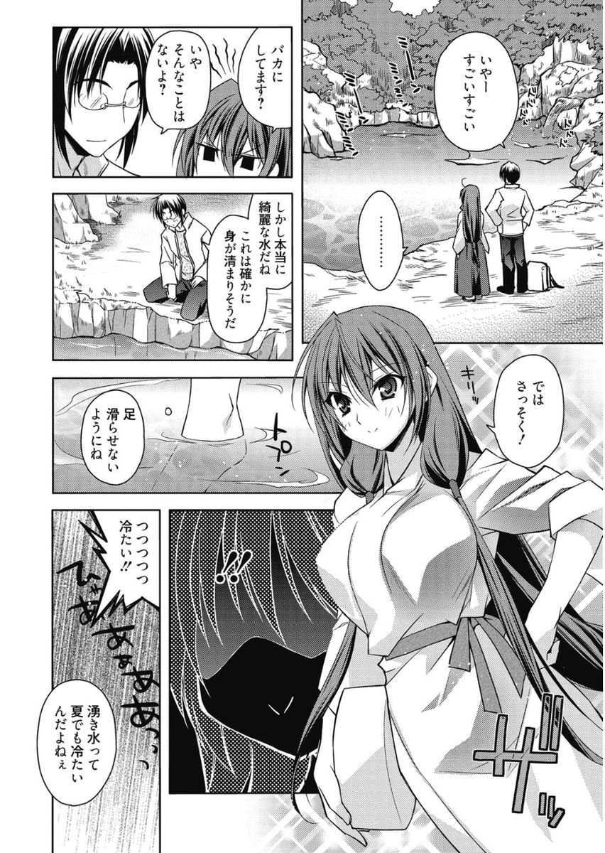 Haruka-iro Midara - Page 72