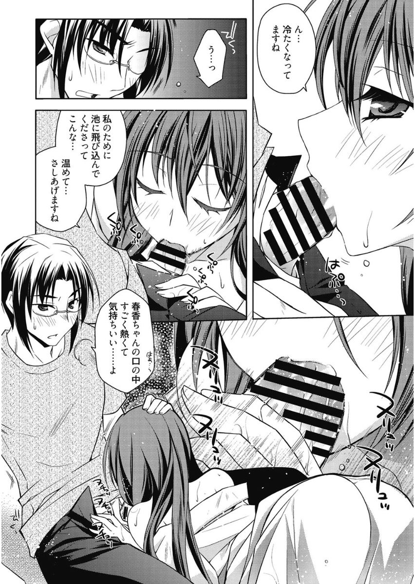 Haruka-iro Midara - Page 78
