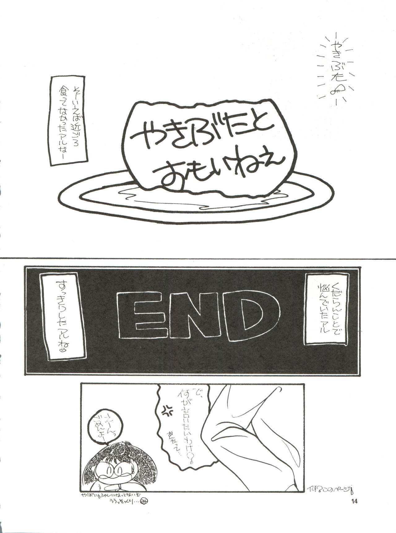PEKE PEKE 3 - Page 14