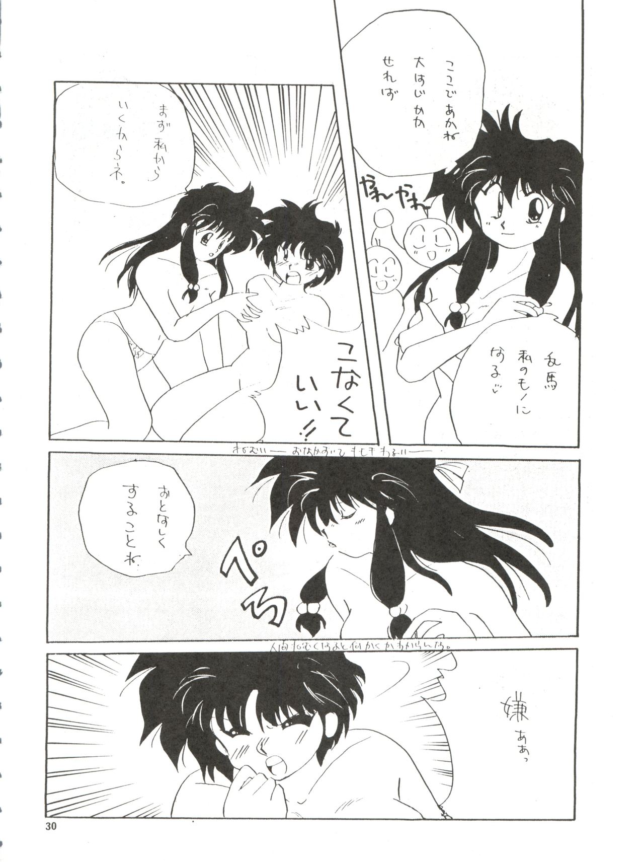 PEKE PEKE 3 - Page 30