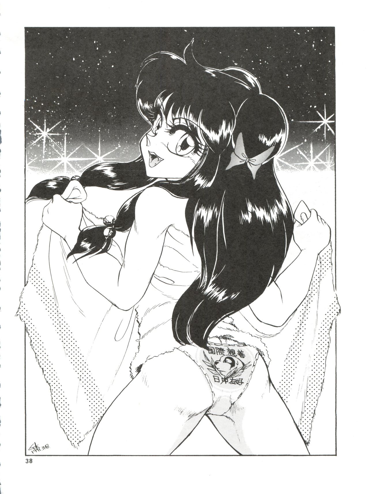 PEKE PEKE 3 - Page 38