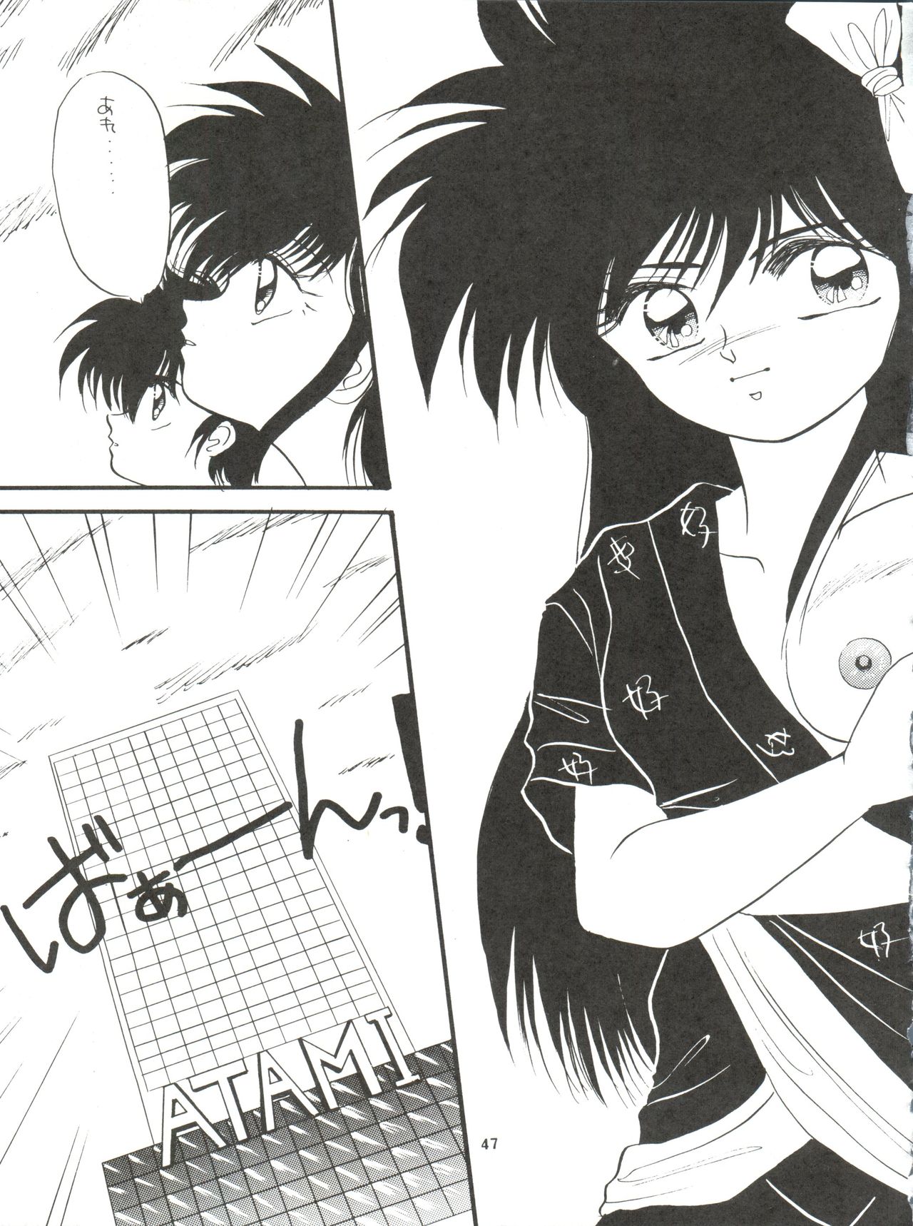 PEKE PEKE 3 - Page 47