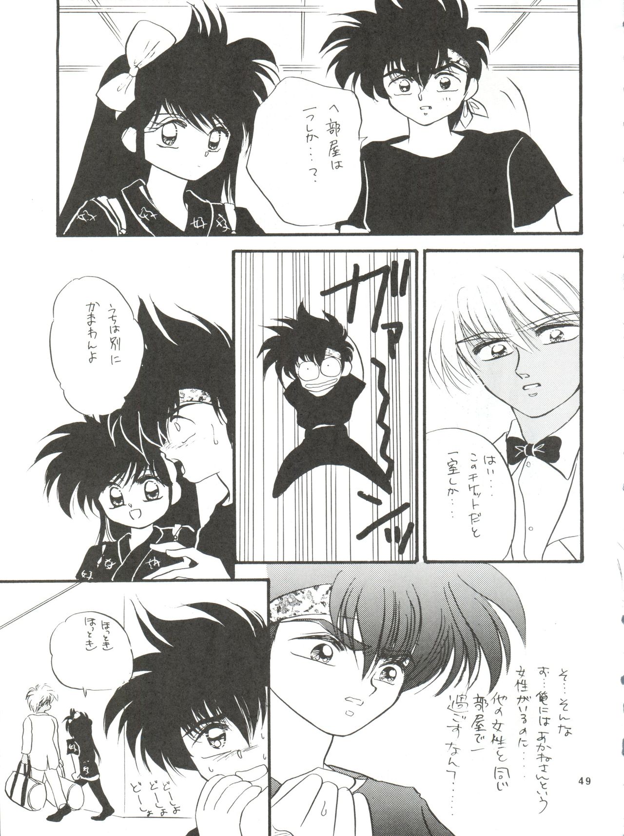 PEKE PEKE 3 - Page 49