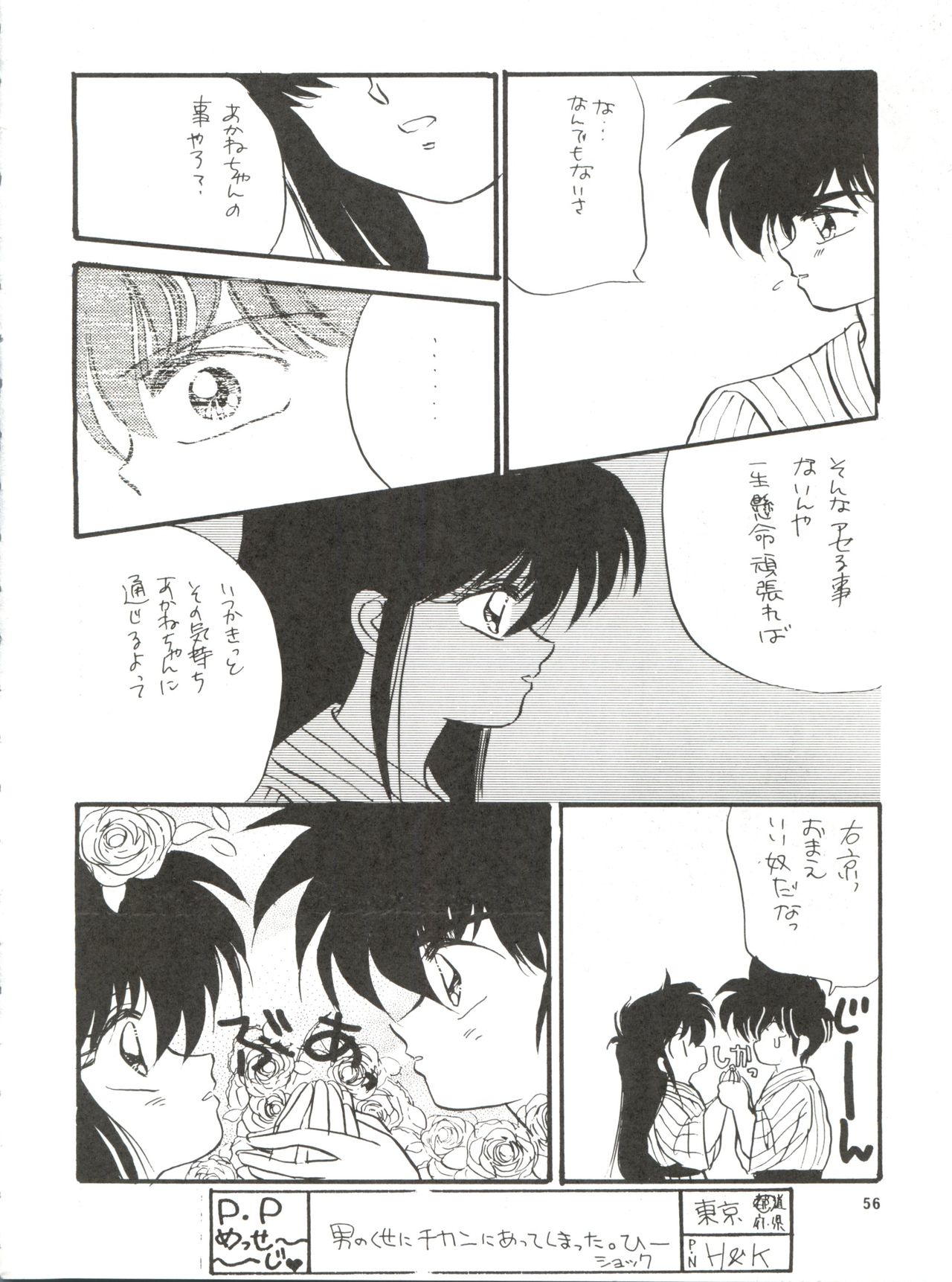 PEKE PEKE 3 - Page 56