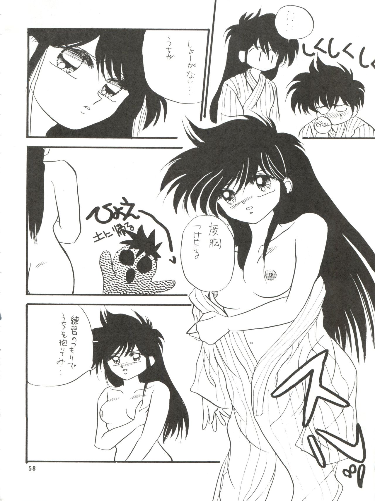 PEKE PEKE 3 - Page 58