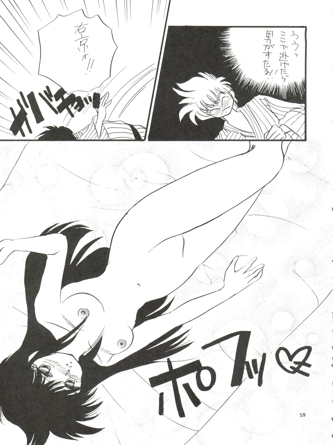 PEKE PEKE 3 - Page 59