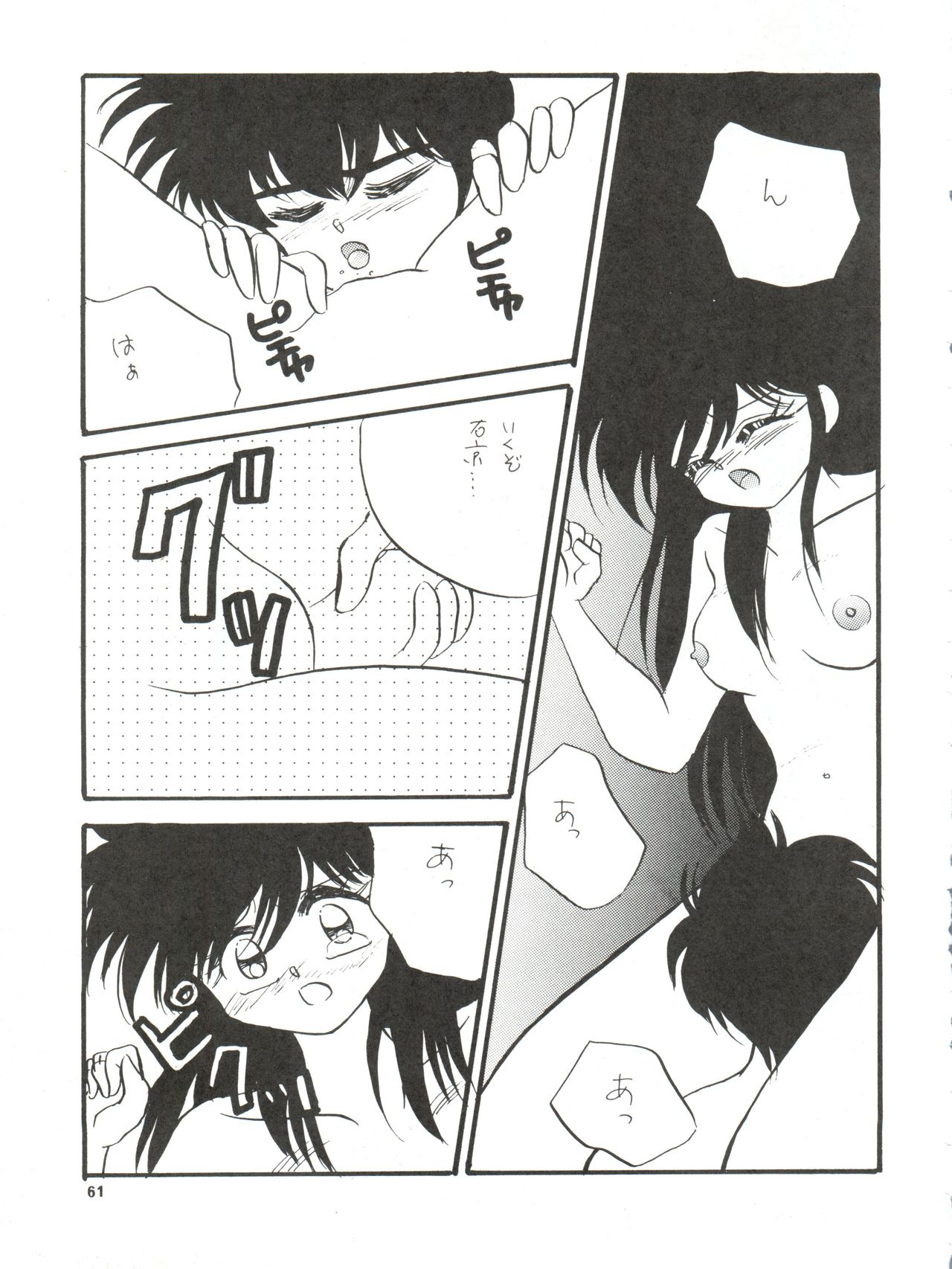 PEKE PEKE 3 - Page 61