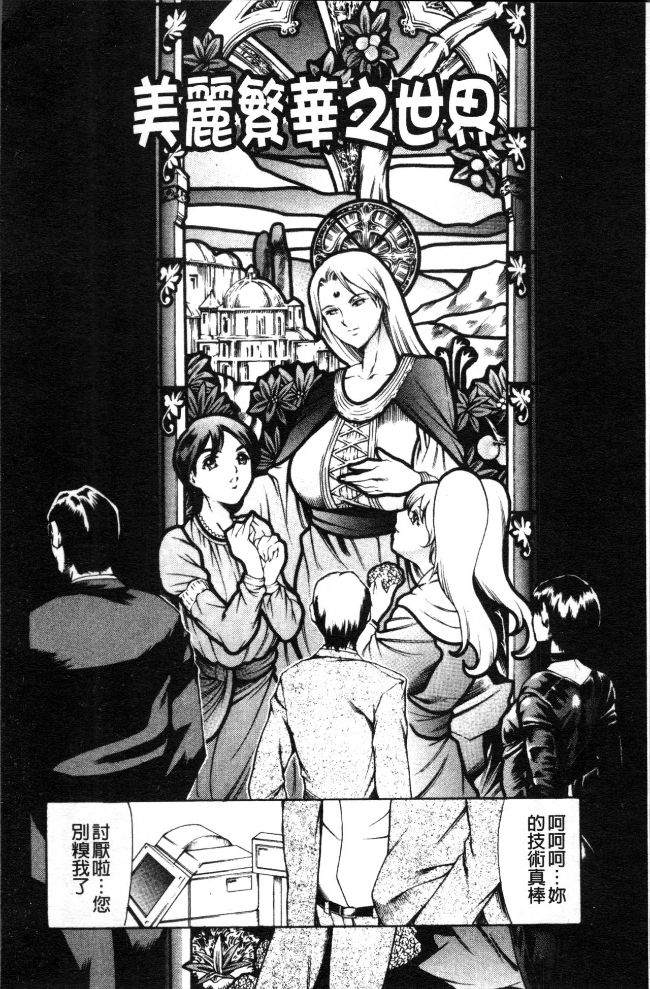 Shiri-Chichi - Page 87