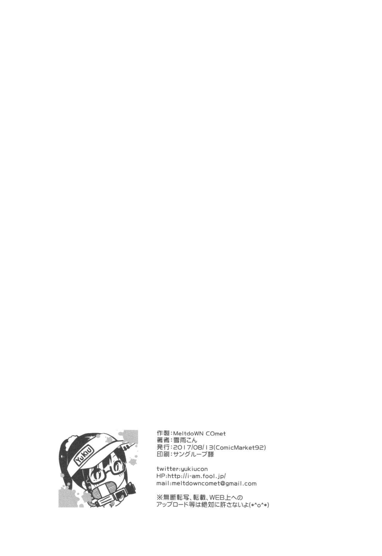 Kanade Challenge Zenpen - Page 25