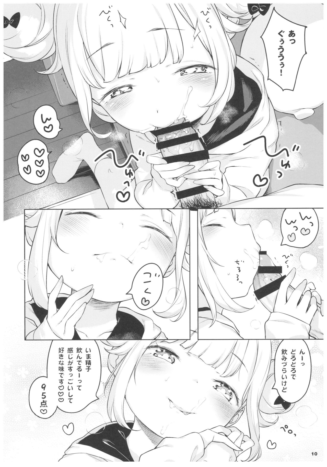 Pinkberry channel - Page 9