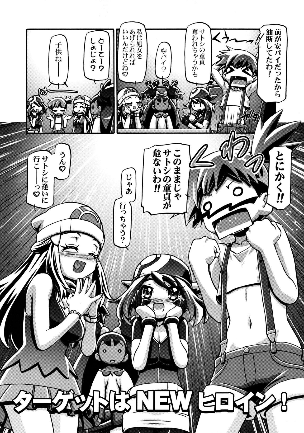 PM GALS XY - Page 3