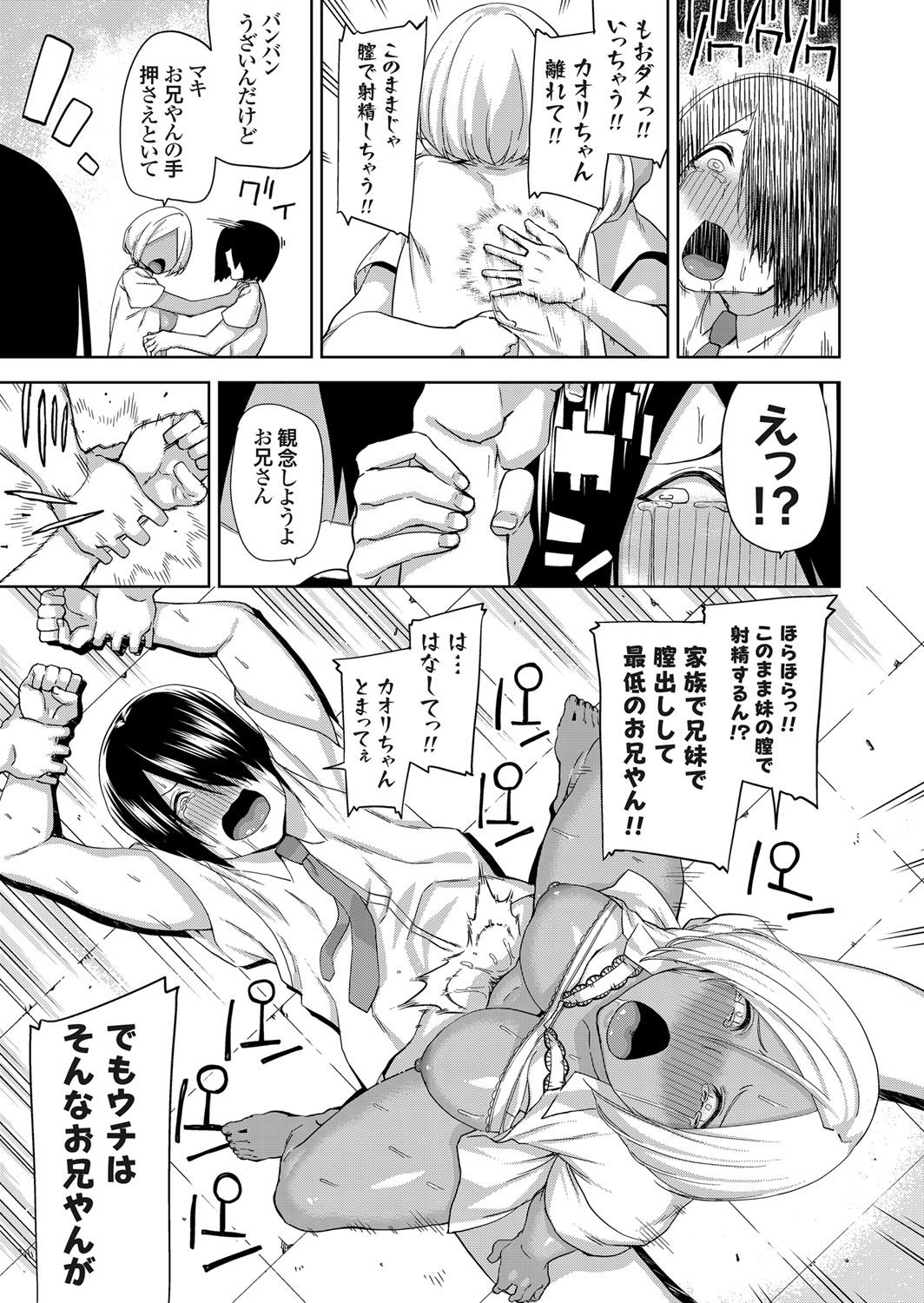 COMIC Grape Vol. 46 - Page 78