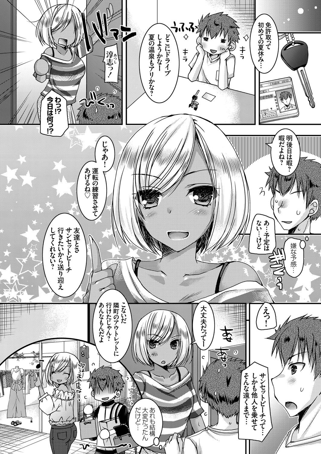 COMIC Grape Vol. 46 - Page 83
