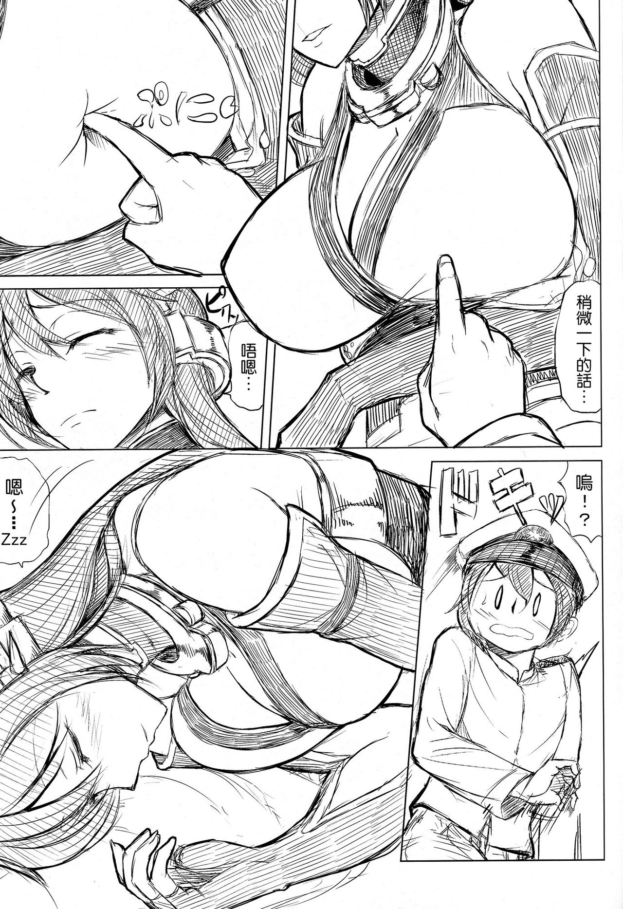 Docchi no Chichiue - Page 24