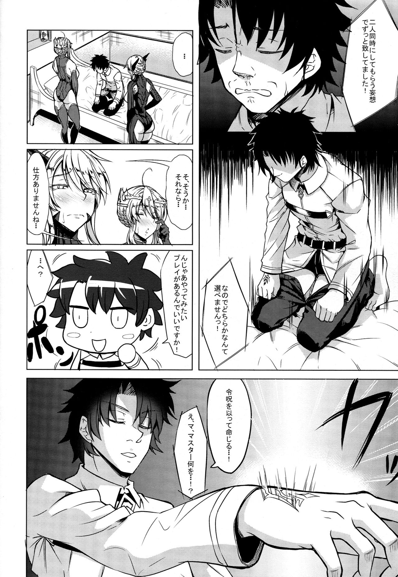 Docchi no Chichiue - Page 11