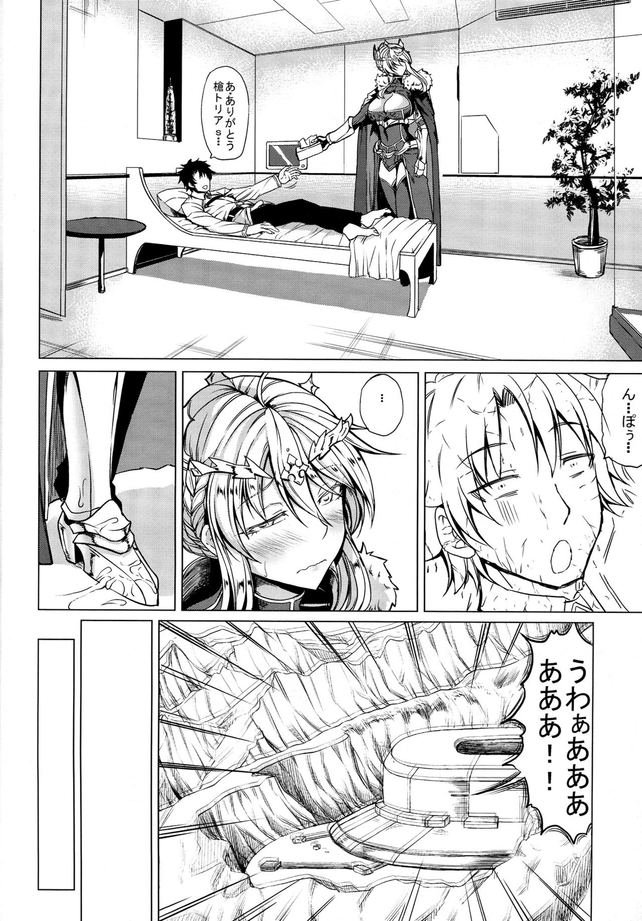 Docchi no Chichiue - Page 3