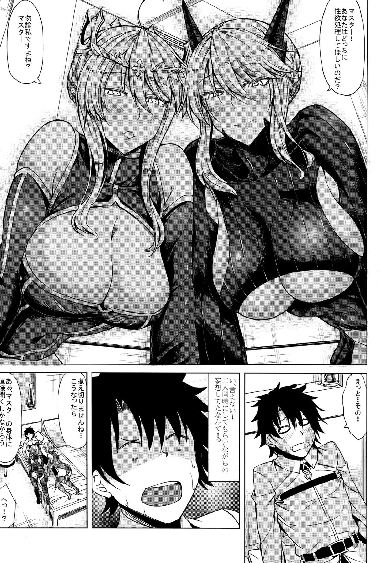 Docchi no Chichiue - Page 6
