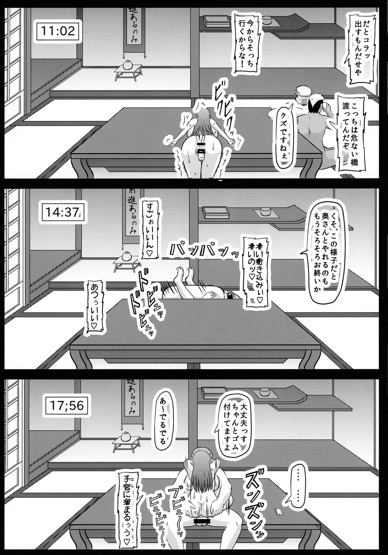 Youshiho - Page 16