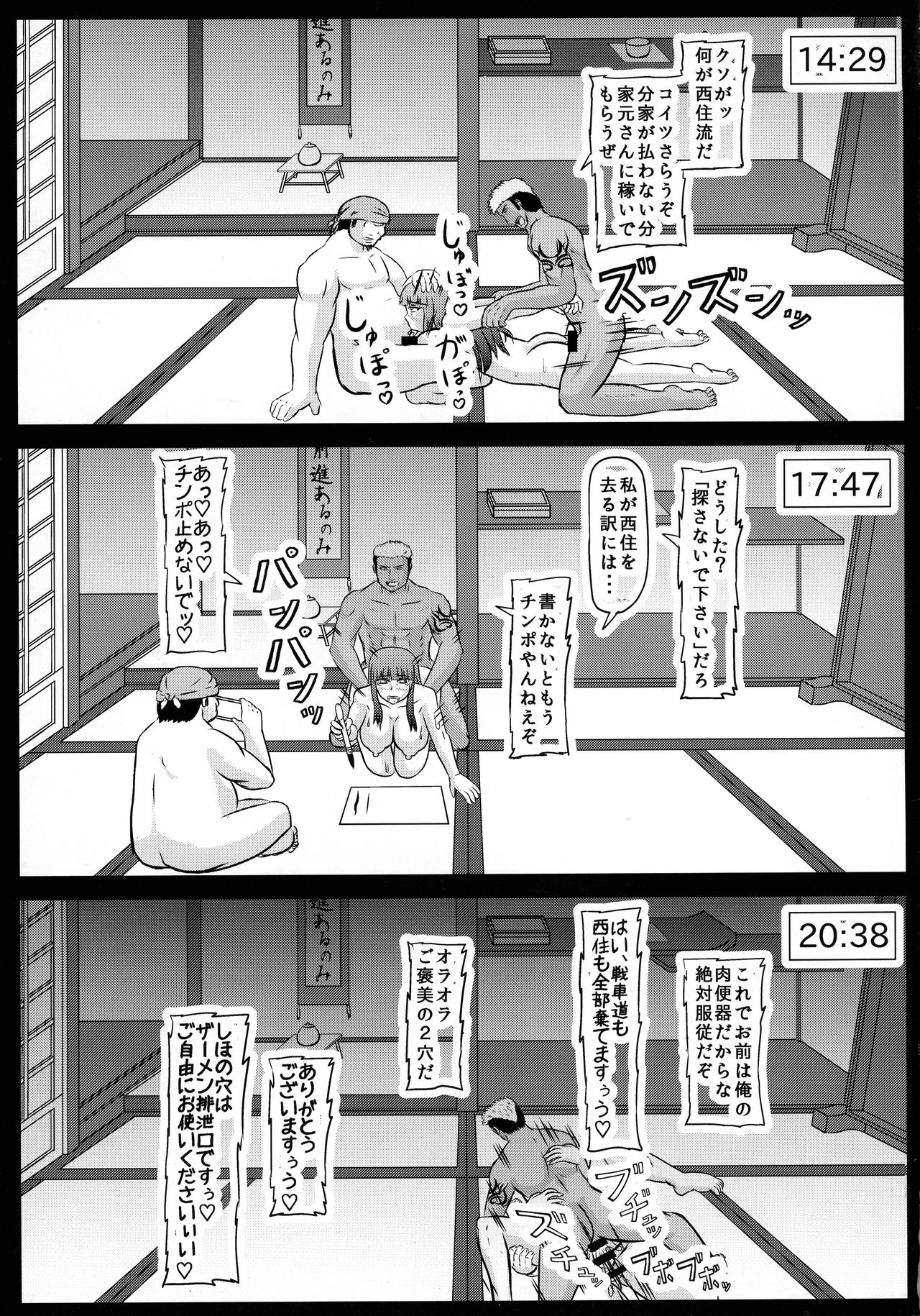 Youshiho - Page 17