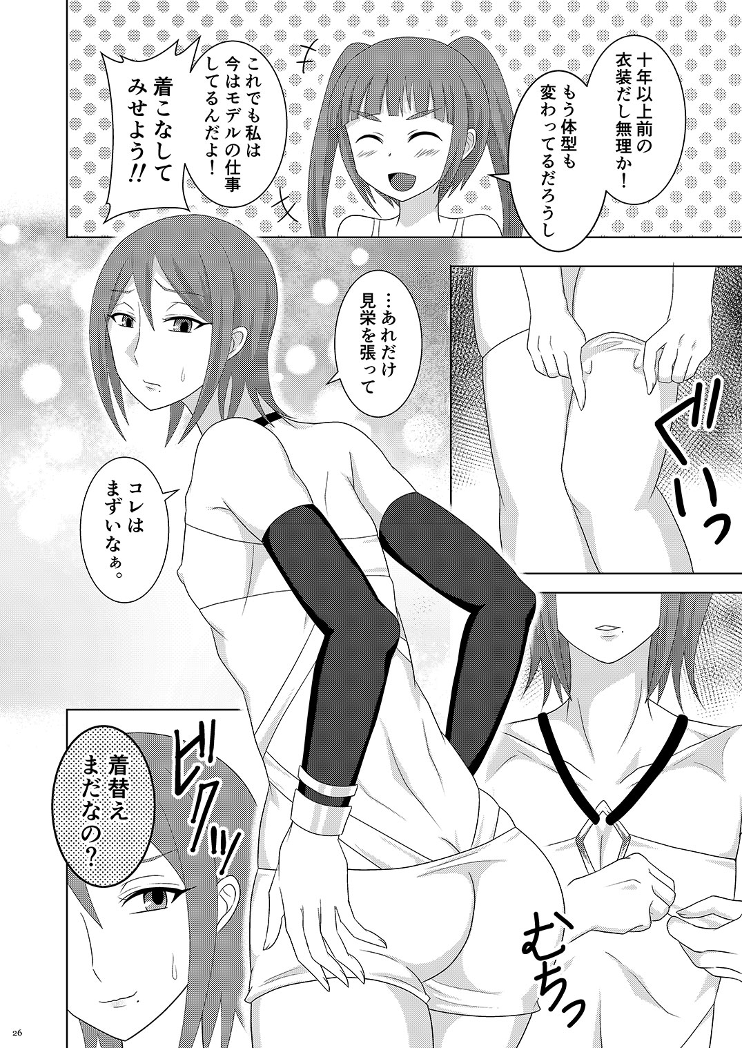 Temptation - Page 26
