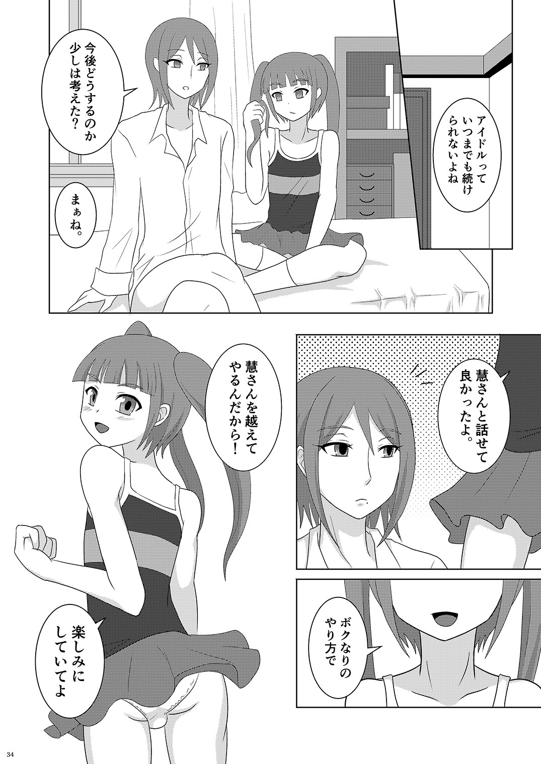 Temptation - Page 34