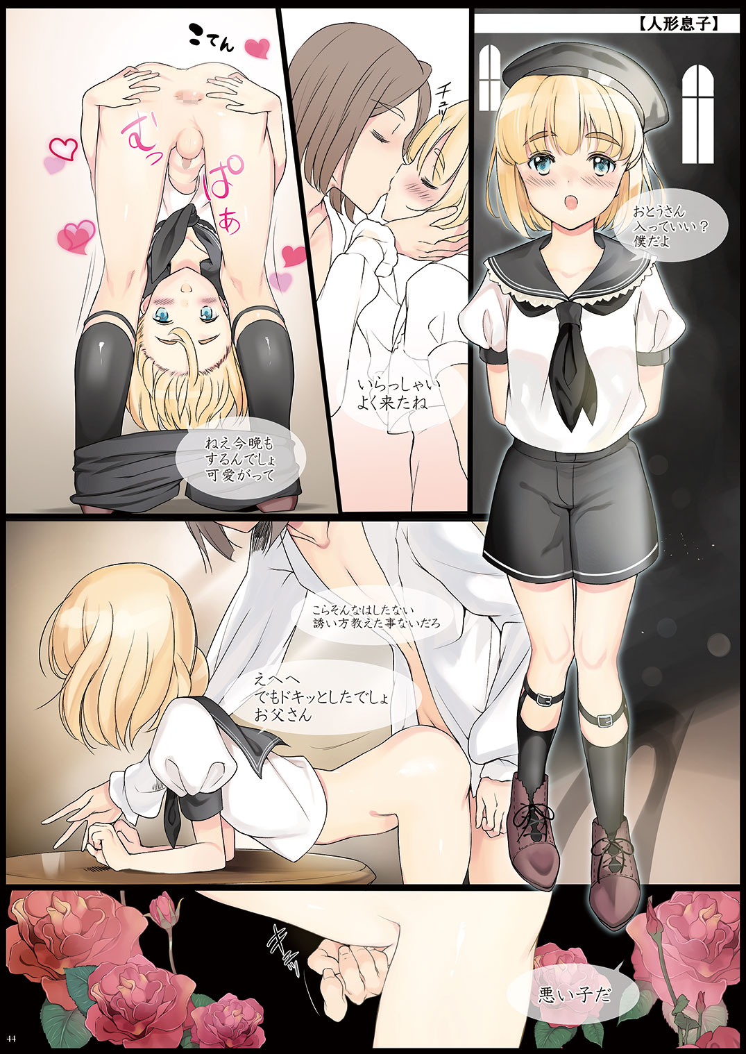 Temptation - Page 44