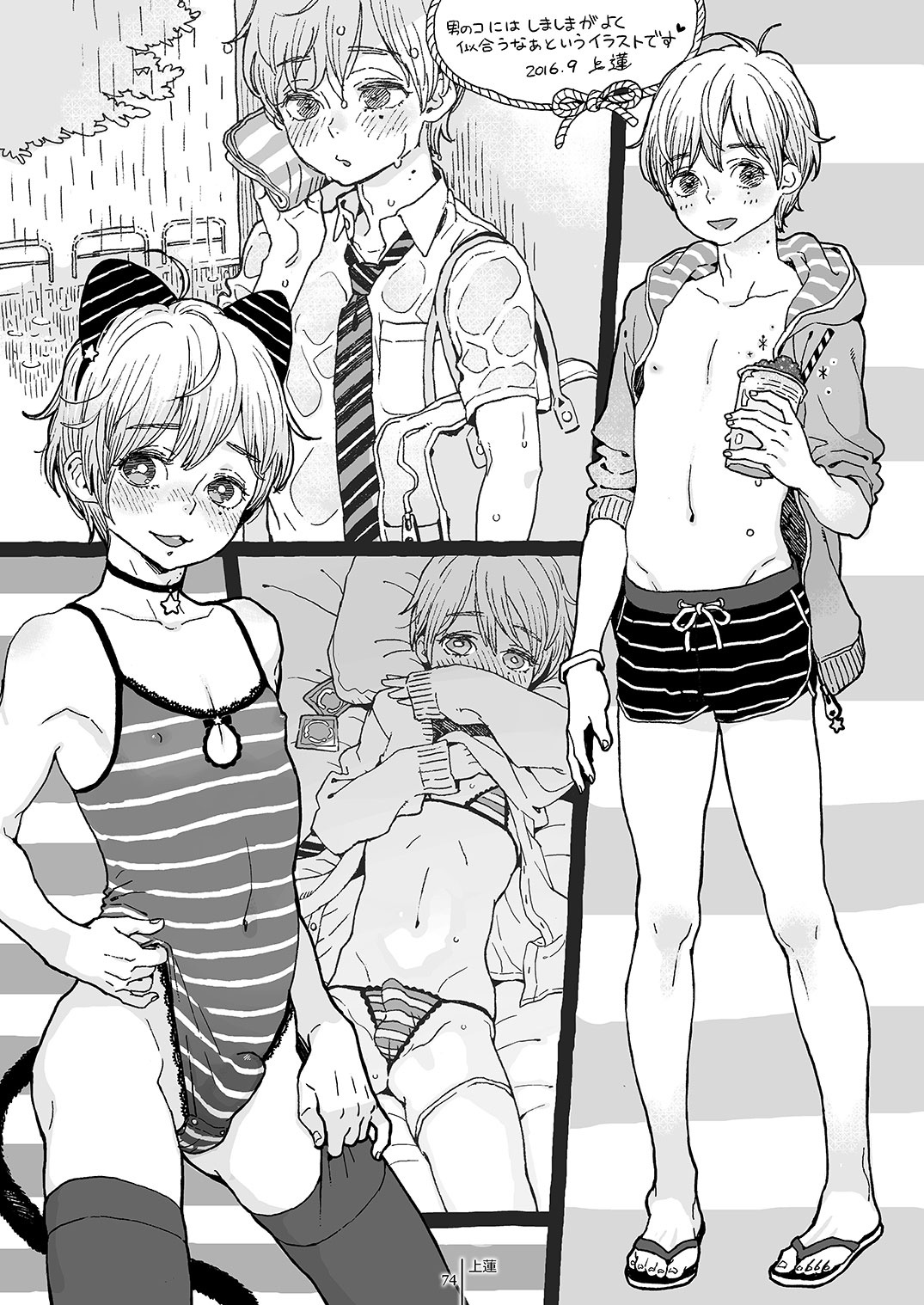 Temptation - Page 74