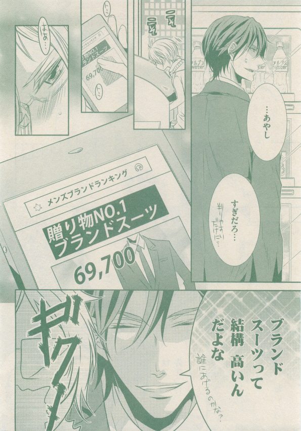 drap 2015-01 - Page 78